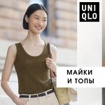 UNIQLO — женские майки и топы