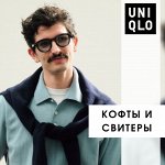 UNIQLO — мужские кофты и свитеры