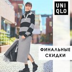 UNIQLO — финальные скидки