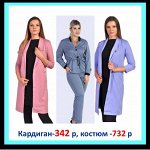Брюки от 244 руб, Блузки от 464 Без рядов