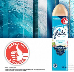 Освежитель воздуха Glade  Глейд Океанский оазис 300 мл