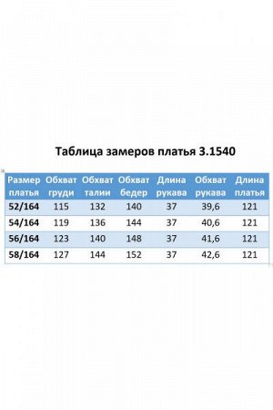 Женское платье