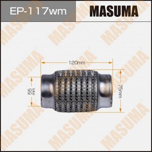 Гофра глушителя Masuma, WireMesh, 55x120мм, усиленная, 3-слойная, арт. EP-117wm