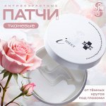 Патчи для глаз тканевые осветляющие 60 шт, Spa Treatment UMB интенсивно увлажняющие омолаживающие