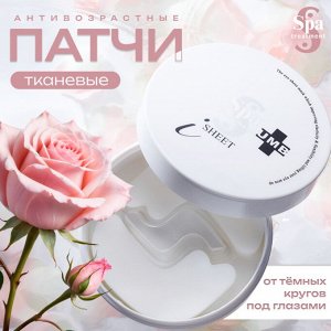 Патчи для глаз тканевые осветляющие 60 шт, Spa Treatment UMB интенсивно увлажняющие омолаживающие