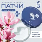 Патчи для глаз тканевые Spa Treatment с NMN антивозрастные, увлажняющие, 60 шт