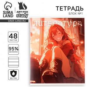 Набор тетрадей 48 листов, 10 предметов, внутренний блок №1 «1 сентября: Аниме» ВД лак