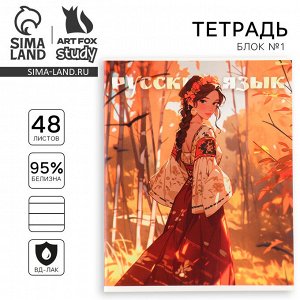Набор тетрадей 48 листов, 10 предметов, внутренний блок №1 «1 сентября: Аниме» ВД лак