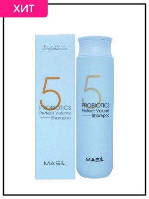 Masil Шампунь для объёма волос с пробиотиками 5 Shampoo Probiotics Perfect Volume, 300 мл