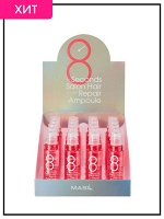 Masil Филлер для волос 8 Seconds Salon Hair Repair Ampoule, 20шт*15мл