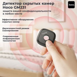 Детектор скрытых камер Hoco GM231 Anti-Spy Camera Detector