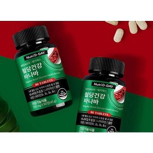 Мультифункциональные таблетки для поддержания уровня сахара в крови (500 мг х 90 таблеток) на 3 месяца