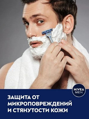 Нивея Пена для бритья "Увлажняющая: Защита и уход" 200 мл