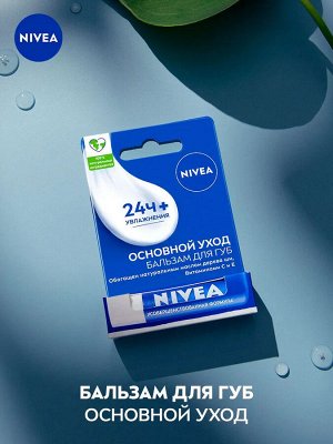 Нивея Бальзам для губ Основной уход Nivea 4,8 г
