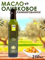 Масло оливковое рафинированное Вилато 0,25л, ст/б, (URZANTE /VILATO OLIVE POMACE OIL) Испания