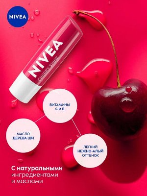 Нивея Бальзам для губ "Фруктовое сияние: Вишня" 4,8 г