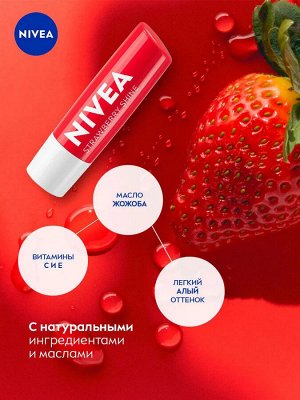Нивея Бальзам для губ "Фруктовое сияние: Клубника" 4,8 г