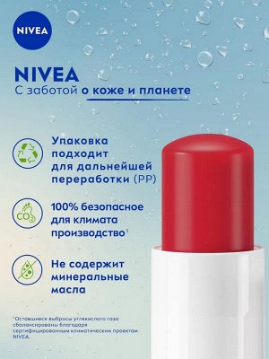 Нивея Бальзам для губ "Фруктовое сияние: Клубника" 4,8 г