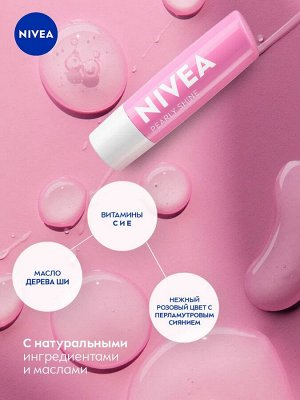 Нивея Бальзам для губ Жемчужное Сияние Nivea 4,8 гр