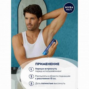 Нивея Мужской Дезодорант-спрей "Грейпфрукт и мята" 150 мл