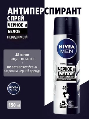 Нивея Мужской Дезодорант-спрей "Невидимый для черного и белого Original" 150 м