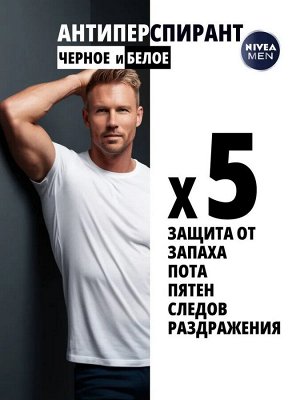 Нивея Мужской Дезодорант-спрей "Невидимый для черного и белого Original" 150 м