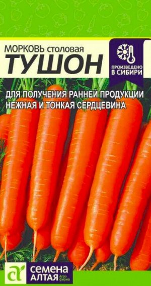 Морковь Тушон 2г