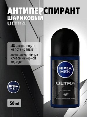 Нивея Мужской Дезодорант-шарик "ULTRA" 50 мл