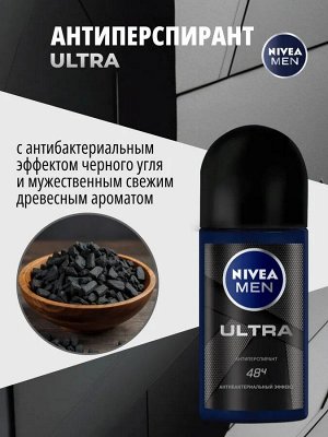 Нивея Мужской Дезодорант-шарик "ULTRA" 50 мл