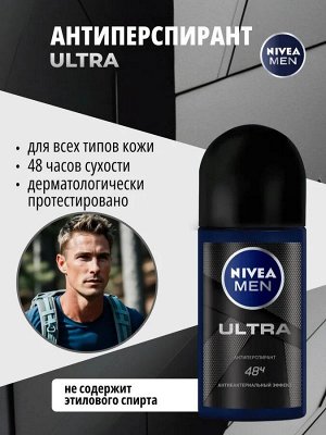 Нивея Мужской Дезодорант-шарик "ULTRA" 50 мл