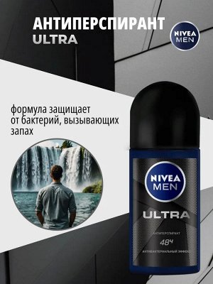 Нивея Мужской Дезодорант-шарик "ULTRA" 50 мл