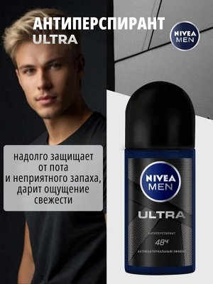 Нивея Мужской Дезодорант-шарик "ULTRA" 50 мл