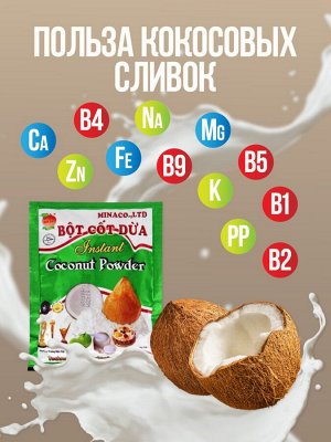 Сухое кокосовое молоко