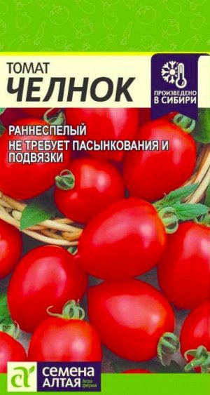 Томат Челнок 0,05 гр