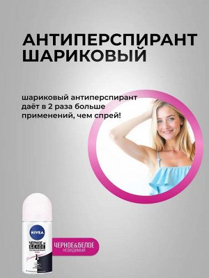 Нивея Женский Дезодорант-шарик "Невидимая защита Clear" 50 мл