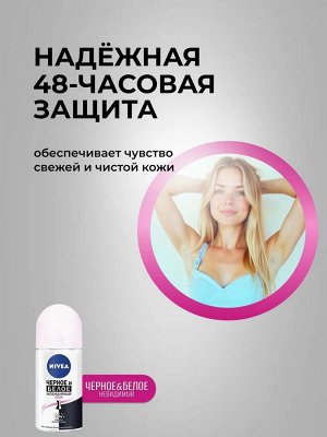 Нивея Женский Дезодорант-шарик "Невидимая защита Clear" 50 мл