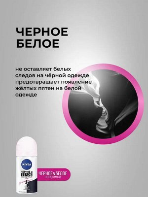Нивея Женский Дезодорант-шарик "Невидимая защита Clear" 50 мл