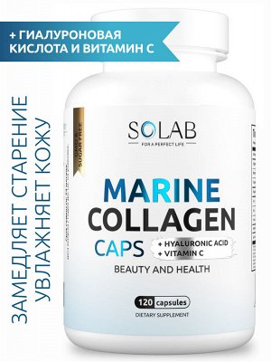 Коллаген морской в капсулах + Витамин С + Гиалуроновая кислота, 120 капсул