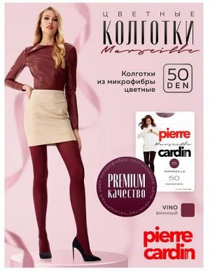 Pierre Cardin Cr MARSEILLE колготки микрофибра 50 den винный р.2 (S) 1 шт / 40шт / 040915