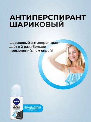 Нивея Женский Дезодорант-шарик "Невидимая защита Pure" 50 мл