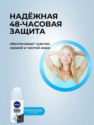 Нивея Женский Дезодорант-шарик "Невидимая защита Pure" 50 мл