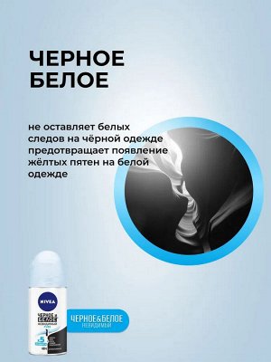 Нивея Женский Дезодорант-шарик "Невидимая защита Pure" 50 мл