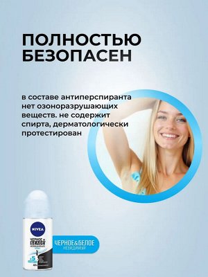 Нивея Женский Дезодорант-шарик "Невидимая защита Pure" 50 мл
