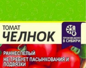 Томат Челнок 0,05 гр (белая пачка)