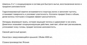 Шампунь-кондиционер 2 в 1 "Wins Rinse in Shampoo" с кератином, коллагеном и липидурами 4000 мл / 4, Япония