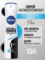 Нивея Женский Дезодорант-спрей &quot;Невидимая защита Pure&quot; 150 мл