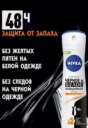 Нивея Женский Дезодорант-спрей "Черное и Белое Невидимый Extra" 150 мл