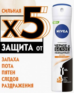 Нивея Женский Дезодорант-спрей "Черное и Белое Невидимый Extra" 150 мл