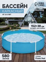 Бассейны