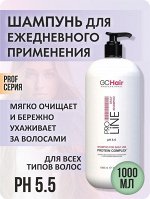 Шампунь для волос для ежедневного применения профессиональный с протеиновым комплексом 1000 мл GC HAIR